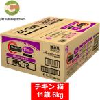 メディファス 11歳から チキン味 6kg 猫 キャットフード 4902418069265