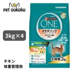 ショッピングピュリナワン ピュリナワン キャット メタボリックエネルギーコントロール 太りやすい猫用 1歳以上 チキン 3kg ×4個 4902201218313