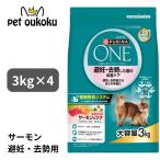 ショッピングピュリナワン ピュリナワン キャット 避妊・去勢した猫の体重ケア 避妊・去勢後から全ての年齢に サーモン＆ツナ 3kg ×4個 4902201216586