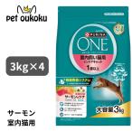 ショッピングピュリナワン ピュリナワン キャット 室内飼い猫用 インドアキャット 1歳以上 サーモン＆ツナ 3kg ×4個 4902201216593