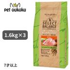 セレクトバランス グレインフリー 猫 エイジングケア チキン 1.6kg ×3個 4541851007146