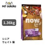 nau свежий серый n свободный sinia кошка & вес management 1.36kg корм для кошек NOW FRESH 0815260007467