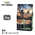 ショッピングキャットフード アンブロシア キャット ターキー＆ヘリング 5kg キャットフード 5214001832279