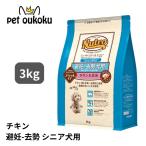 ニュートロナチュラルチョイス避妊・...