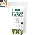 バリアサプリ アダルト シニア 500g