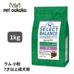 セレクトバランス エイジングケア ラム 小粒 7才以上 成犬用 7kg ×2個 Amazon | セレクトバランス エイジングケア ラム 小粒 7才以上の