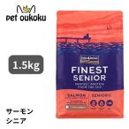 フィッシュ4 ドッグ ファイネスト サーモン シニア 1.5kg グレインフリー ドッグフード 5056008812638