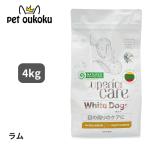 ショッピングオメガ ネイチャーズプロテクション ホワイトドッグ ラム アダルト 4kg 4771317458339