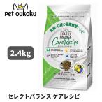ショッピングレシピ セレクトバランス ケアレシピ ホワイトフィッシュ 小粒 腎臓・心臓の健康維持レシピ 1才以上の成犬用 2.4kg ドッグフード 4541851004336