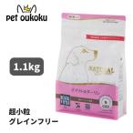 ナチュラルハーベスト マイリトルダーリン 1.1kg 超小粒 犬用 4521254012275
