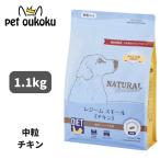 ナチュラルハーベスト レジーム スモール チキン 1.1kg 中粒 食事療法食 犬用 4521254012336