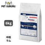 ナチュラルハーベスト メンテナンス スモール ラム 6kg 中粒 犬用 4521254012787