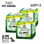 グリニーズ プラス 口臭ケア 超小型犬用 2〜7kg 60本入り ×3セット 犬用 歯磨き ガム 4902397846017
