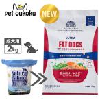 ナチュラルバランス オリジナルウルトラ 成犬用 チキン&サーモン 低カロリー 2kg 4595987686362