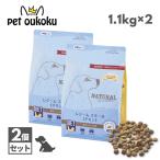 ナチュラルハーベスト レジーム スモール チキン 1.1kg ×2個 中粒 食事療法食 犬用 4521254012336
