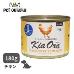  Kia Ora клетка свободный chi gold 180g KiaOra мокрый капот собака жестяная банка 4963974022187