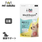 MediSuppli+meti supplement плюс собака для здоровье поддержка betsulabo закуска дополнение 4560191498476