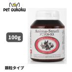 アニマストラス 顆粒 タイプ 100g ペットサプリ 日本ビーエフ 4582206851526