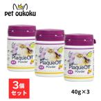 プロデン デンタルケア パウダー 猫