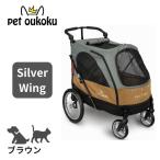  Новый год специальная цена! Brown домашнее животное Cart Silver Wing фэнтези world 4 Wheel Buggy Sliver Wing 4995723703436