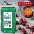 セレクトバランス エイジングケアラム 小粒 7才以上の高齢犬用 7kg ドッグフード
