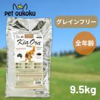 ショッピングPREMIUM ボーナスストア10%！ キアオラ ドッグフード カンガルー 9.5kg KiaOra