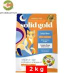 ソリッドゴールド インディゴムーン 猫用 2kg