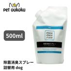  Be mi- колено устранение бактерий дезодорация спрей собака изменение содержания для 500ml собака для устранение бактерий дезодорация спрей 4573178102136