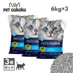 インターサンド 猫砂 オードロック 6kg ×3個 0777979211064