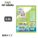 ショッピングデオトイレ デオトイレ 猫用 ふんわり香る 消臭・抗菌サンド ナチュラルグリーンの香り 3.8L ユニ・チャーム 4520699685815 猫砂