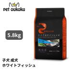 ショッピングプロテイン リガロ ハイプロテイン フィッシュ 子犬 成犬用 5.8kg ドッグフード