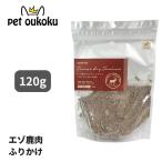  белый лиса ezo олень мясной свободный z dry приправа фурикакэ собака кошка для 120g 4562159071080