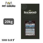 ブラックウッド 5000 なまず 20kg BLACKWOOD 4562210501051