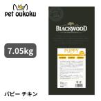 ブラックウッド パピー チキン 7.05kg BLACKWOOD PUPPY 4562210501228