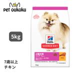 ヒルズ サイエンス・ダイエット 小�