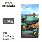 アンブロシア HMN サーディン＆ヘリング オリーブオイル入り 1.5kg ドッグフード 5214001832767