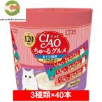 CIAO..~.120 pcs insertion ...~. gourmet ... seafood variety ... Ciao chu-ru..~.120ps.