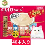 定番 CIAO ちゅ〜る40本入り まぐろバラエティ 4901133720444 いなば チャオ チュール ちゅーる 猫用 おやつ