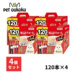 CIAO ちゅ〜る 120本入り ×4セット ちゅ〜るグルメ 贅沢バラエティ 猫用  いなば チャオ チュール ちゅーる