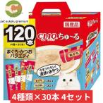 CIAO ちゅ〜る 120本入り ×4セット ちゅ〜るグルメ まぐろ・かつおバラエティ 猫用 いなば チャオ チュール ちゅーる
