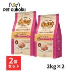 ニュートロ ナチュラルチョイス 室内猫用 アダルト ターキー 2kg ×2個 キャットフード 4562358785436