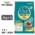 ピュリナワン キャット 避妊・去勢した猫の体重ケア 避妊・去勢後から全ての年齢に チキン 3kg ×4個 4902201218290