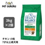 セレクトバランス エイジングケア チキン 小粒 7才以上の高齢犬用 3kg ×2個セット ドッグフード