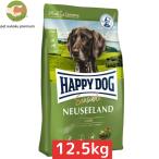 ボーナスストア10%！ ハッピードッグ HAPPY DOG センシブル ニュージーランド 12.5kg 4001967014051 消化器ケア