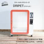 обрезка box осушитель doli домашнее животное одиночный Dream промышленность сухой . для бизнеса для домашних животных собака для профессиональный 