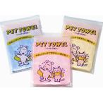 ペットタオル ペット用 犬用 トリミング用品 グルーミング メール便OK 即日発送