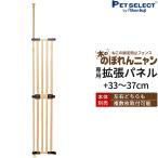 petselect( official )( body optional ) tree.. ...nyan exclusive use enhancing panel . mileage prevention fence. ...... cat supplies cat gauge cage wooden 