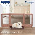 ペットセレクト(公式) ペット ゲート おくだけ とおせんぼ M 置くだけ ペット用 犬 小型~中型犬 柵 犬用ゲート ワイド ソフト