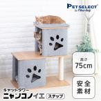 キャットタワー-商品画像