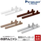 petselect( official )( body optional ). ...nyan barrier-free exclusive use ki Tiger do2 piece entering ( new old correspondence goods )